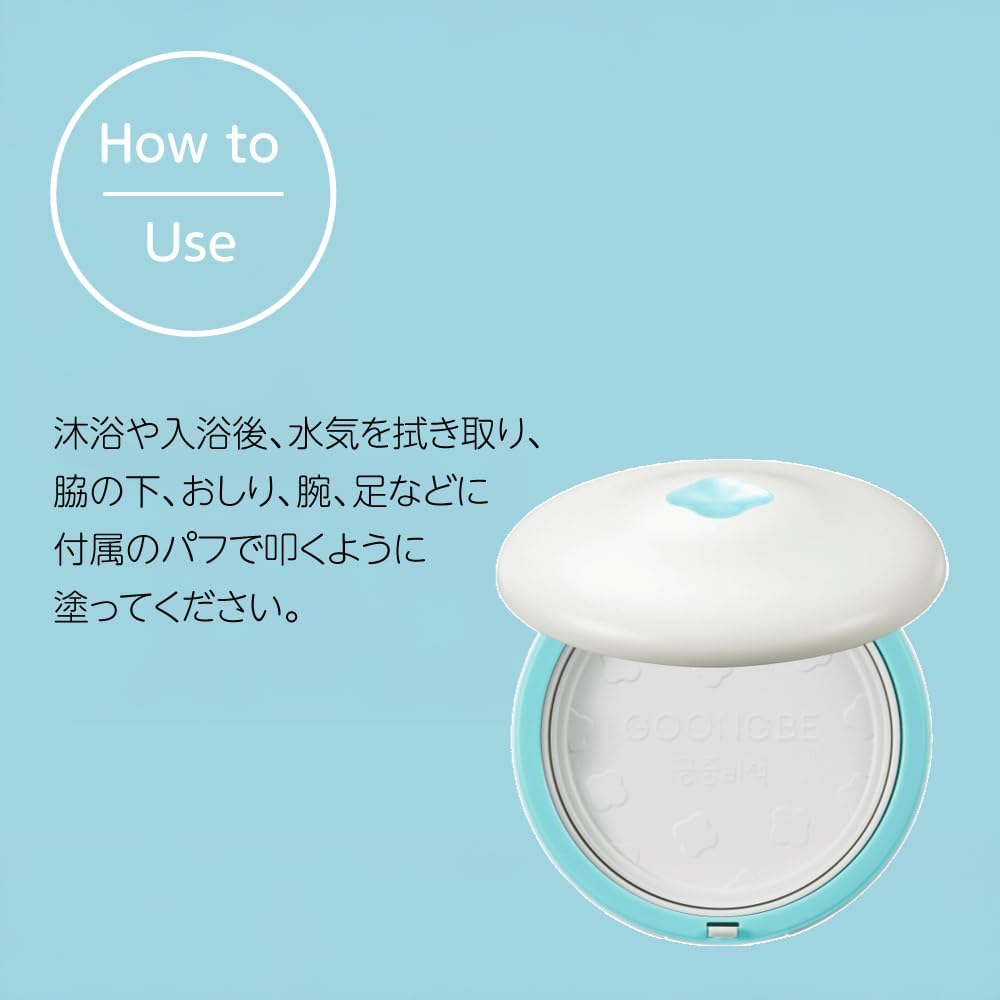Pri-mmune Soothing Powder - Talc Free Korean Baby Dusting Powder with Cornstarch - Prevent Skin Irritation, Anti-Chafing for Newborn, Babides and Toddlers, 0.8oz.
