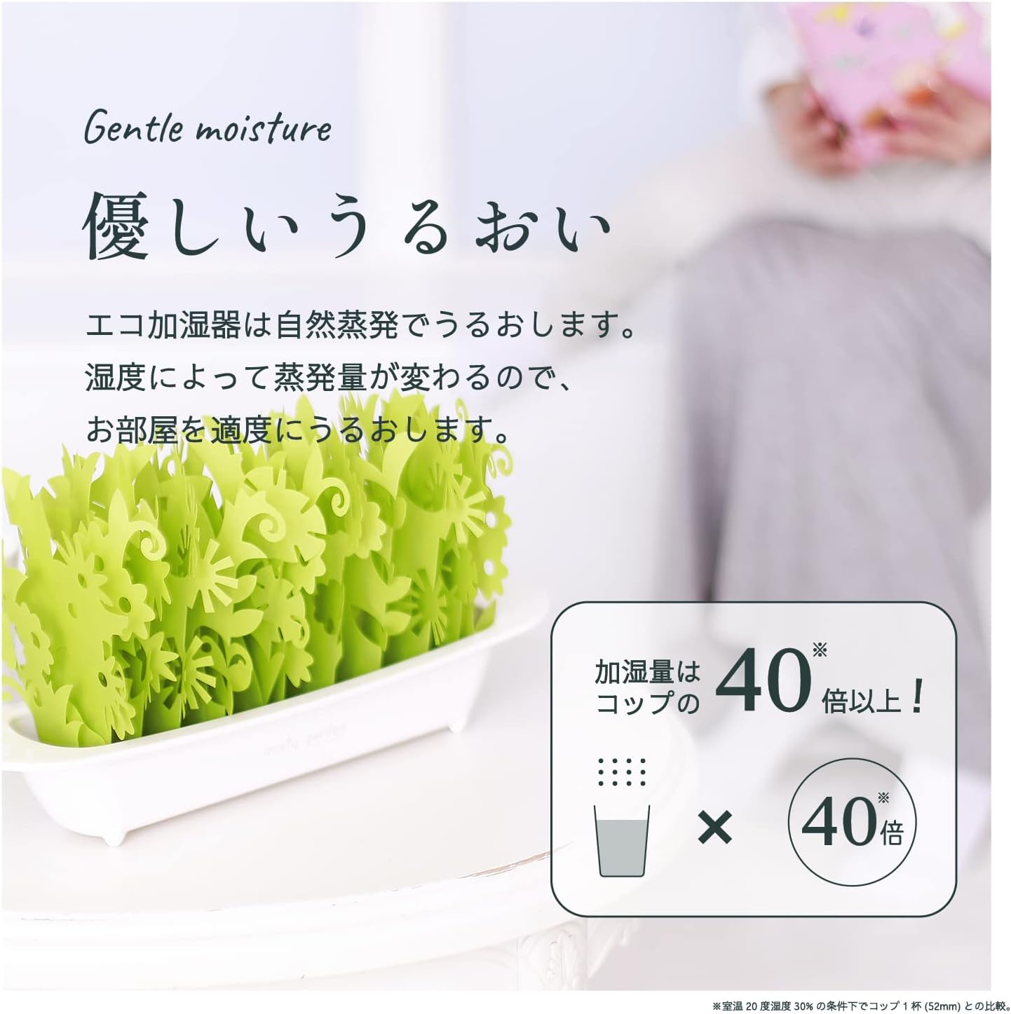Oasis Plus Green ~Eco Mobile Humidifier that Does Not Use Electricity