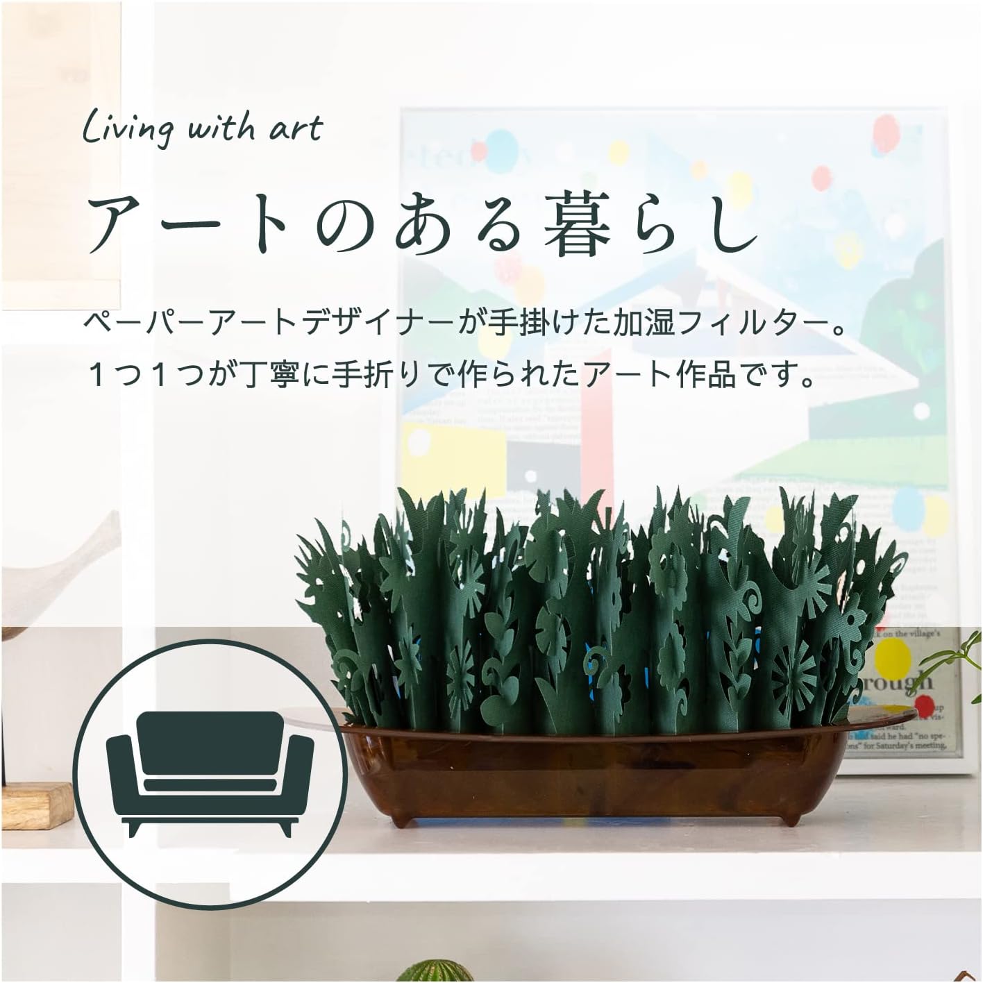 Oasis Plus Green ~Eco Mobile Humidifier that Does Not Use Electricity